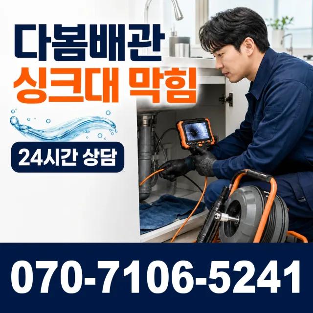 전남광주 해남군 삼산면 원진새길 수도꼭지교체 상담 이미지 1
