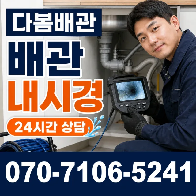 전남광주 해남군 삼산면 원진새길 수도꼭지교체 상담 이미지 3