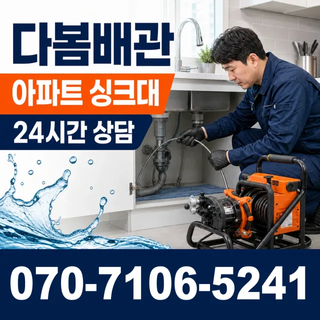 전남광주 해남군 삼산면 원진새길 수도꼭지교체 상담 이미지 7